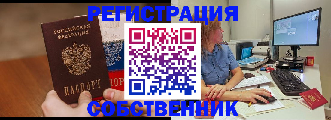 временная регистрация поиск в Сясьстрое