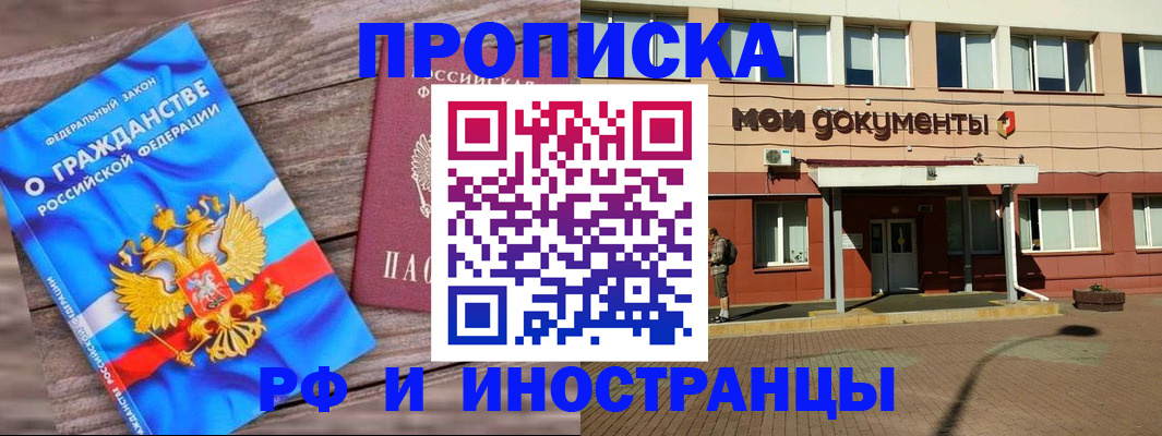 временная регистрация надежно в Сясьстрое