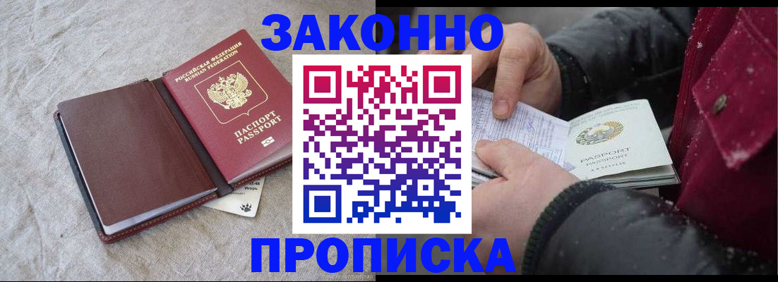 прописка иностранных граждан в Сясьстрое