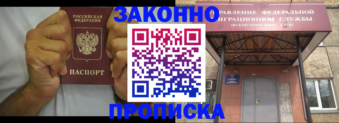 прописка в квартире в Сясьстрое