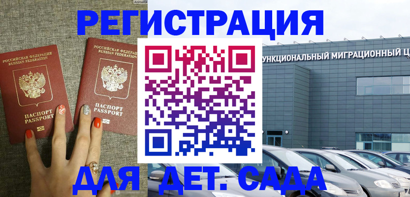 прописка для кредита в Сясьстрое