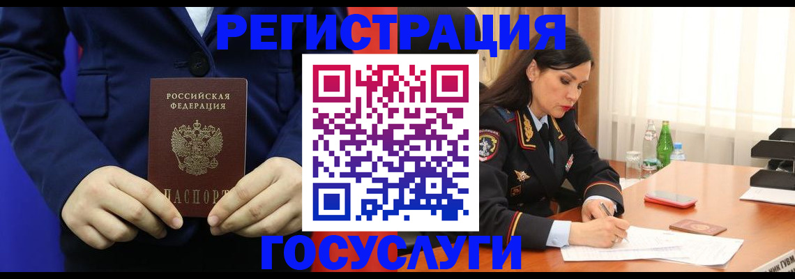 временная регистрация законно в Сясьстрое