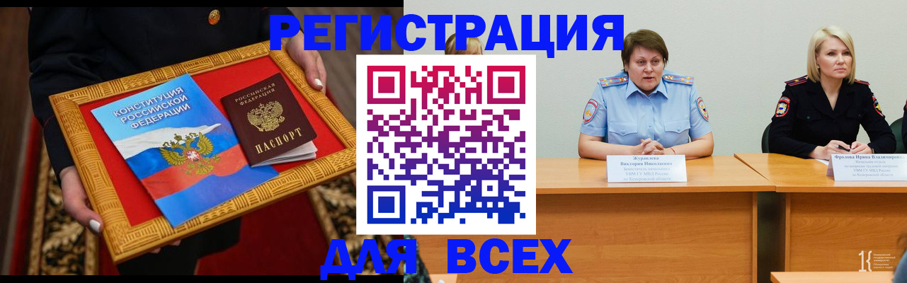 прописка штамп в Сясьстрое