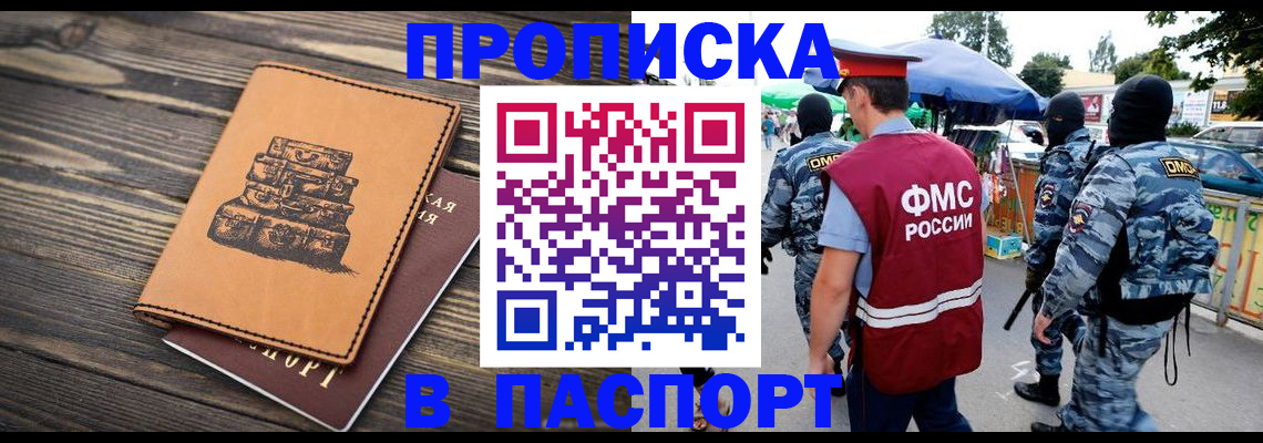 временная регистрация 2025 в Сясьстрое