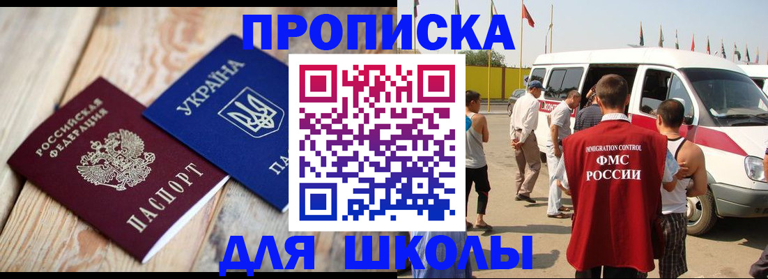 прописка регистрация в Сясьстрое