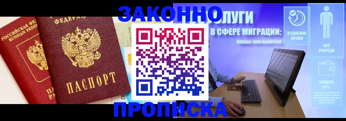 прописка для кредита в Сясьстрое
